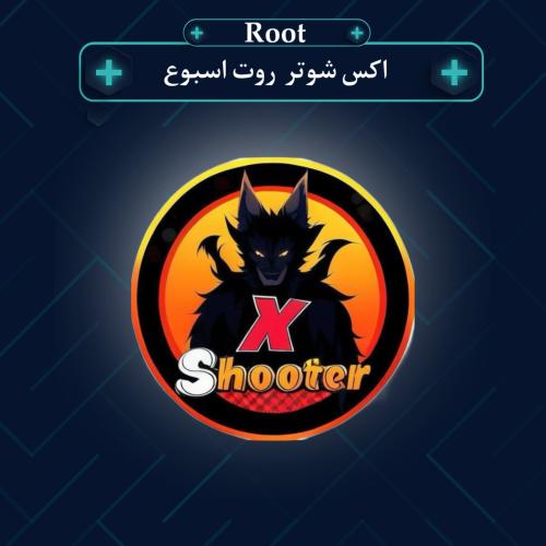 اكس شوتر اندرويد روت-اسبوع