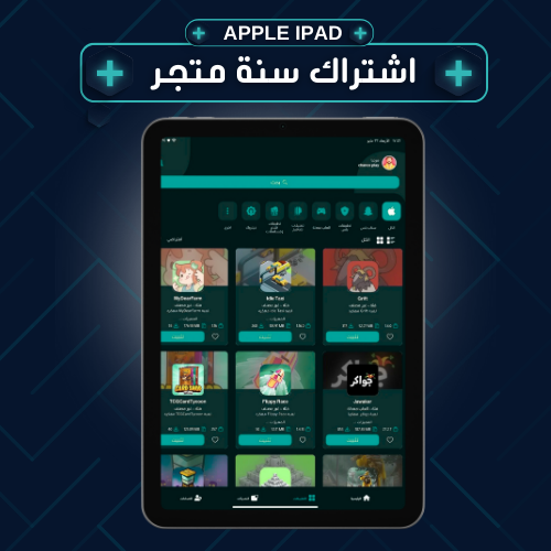 تطبيقات بلس للايباد