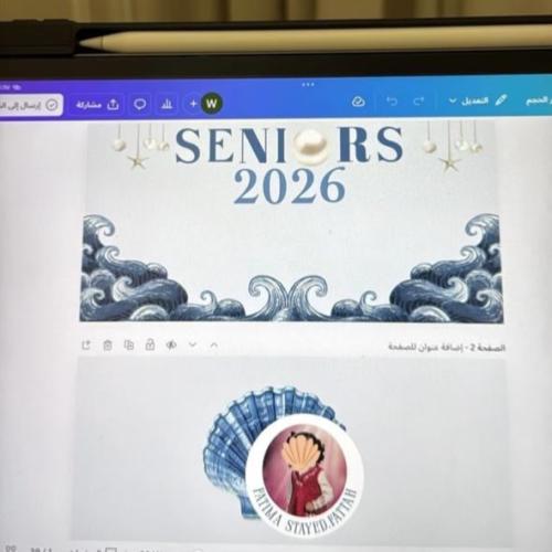 ريما / بينر الموج