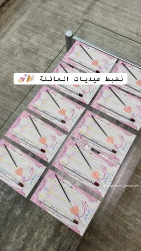 كروت العيد