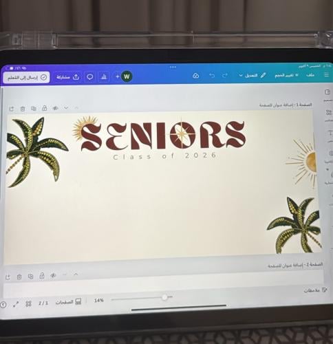 ريما القحطاني / بينر النخله