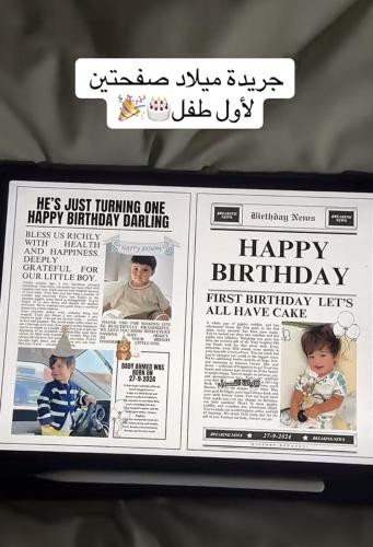 جريدة ميلاد