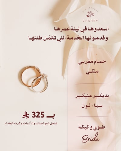 هدية لعروستكم