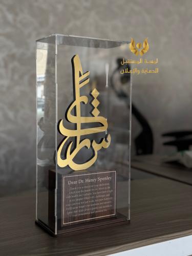 درع شكراً ، دروع شكر وتقدير