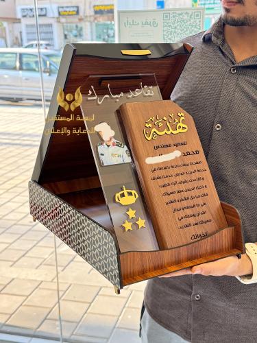 دروع تقاعد مميزة عالية الجودة