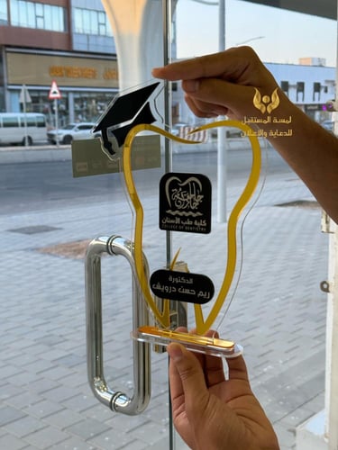 دروع تخرج طبيب أسنان