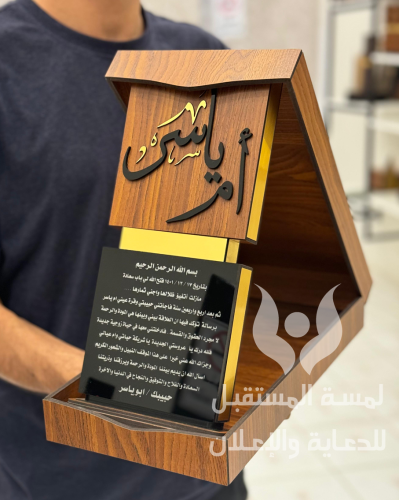 درع تذكار زواج