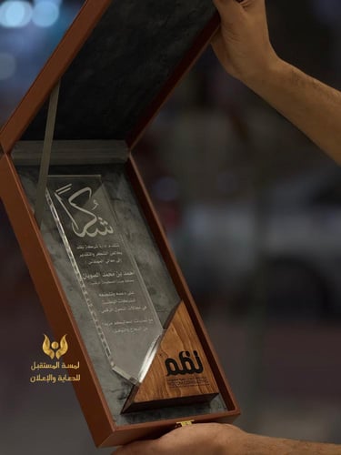 دروع تذكارية مميزة