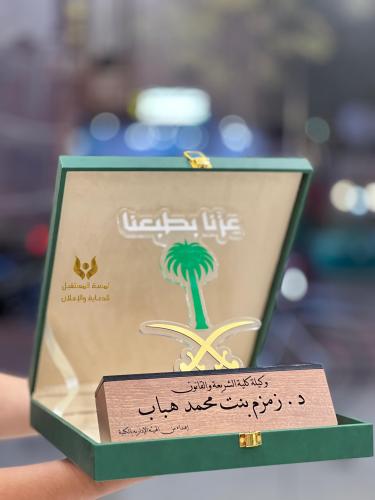 درع اليوم الوطني السعودي 95