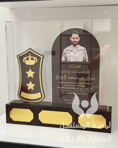 درع ترقية ضابط