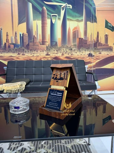 درع شكر موظف بالاسم