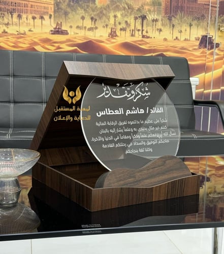 دروع تذكارية