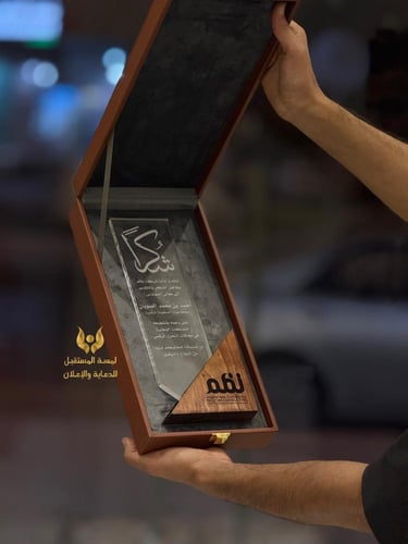 دروع تذكارية مميزة