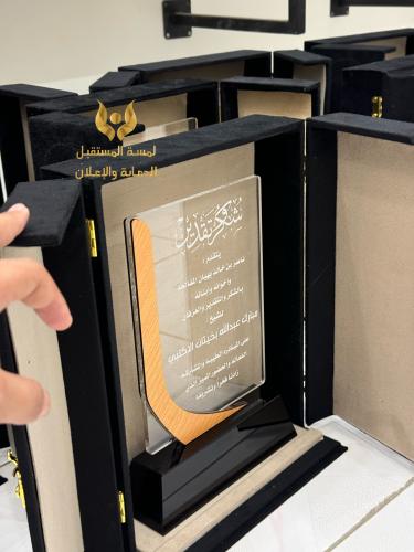 دروع اكريلك - درع شكر وتقدير