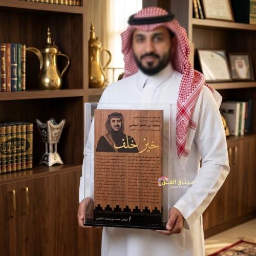 درع مع الصورة والقصيدة