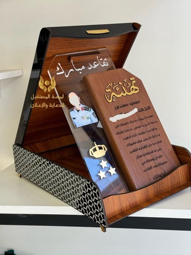 دروع تقاعد مميزة عالية الجودة