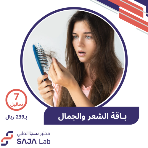 باقة الشعر والجمال