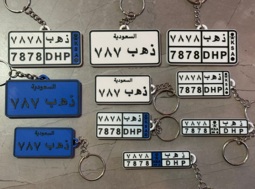 صمّم سلسلة مفاتيح لوحتك الخاصة