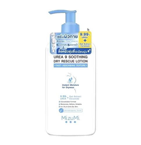 لوشن اليوريا التايلندي للجسم