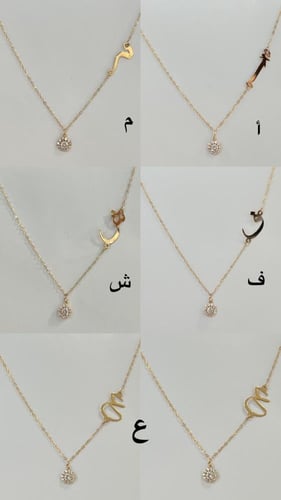 حروف ذهب عيار ٢١