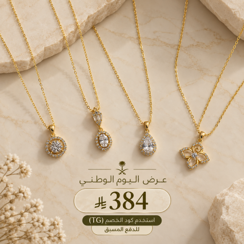 4 عقود فضة عيار 925