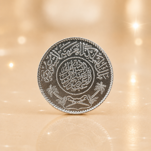 ريال سعودي فضة