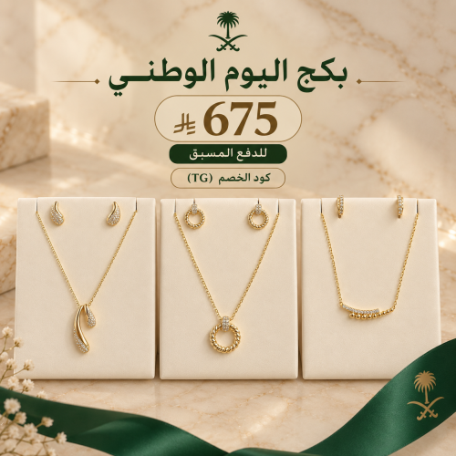 3 أطقم فضة عيار 925