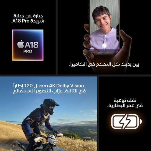 ايفون 16 برو تيتانيوم طبيعي 128 جيجا