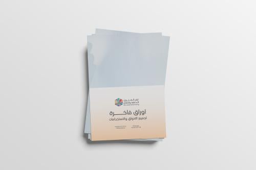050 - ورق لامع وجه واحد 230 جرام