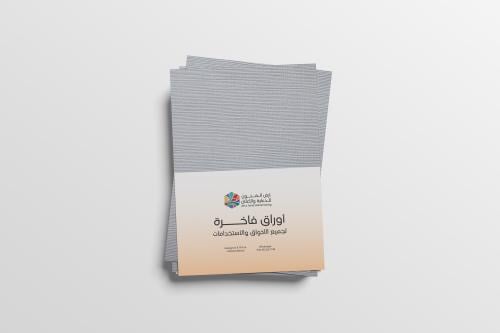 ورق مقمش ايطالي ابيض مخطط 300 جرام