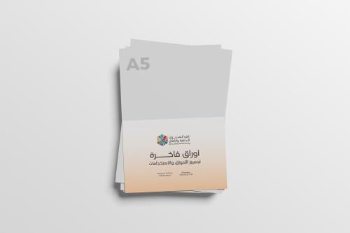 ورق دفاتر A5 – 500 ورقة