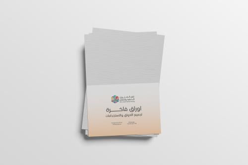 027 - ورق مقمش مموج 260g