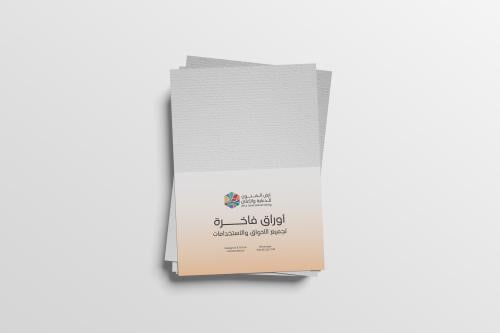 029 - ورق مقمش معتّق 180g