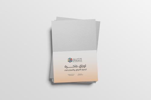 028 - ورق مقمش رذاذ 240g