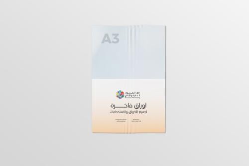 A3 ورق لامع وجهين 300g
