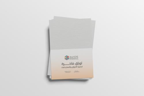 018 - ورق مقمش بصمة الكتان 260g