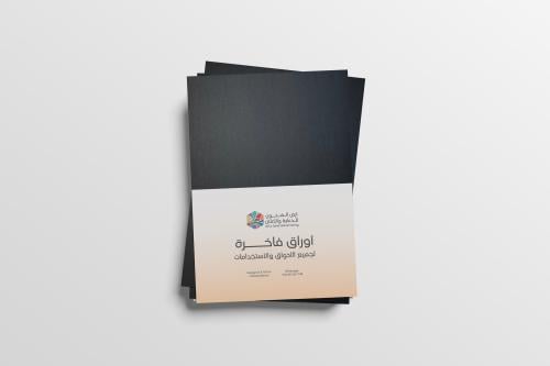 032 - ورق بريستول أسود 180 جرام