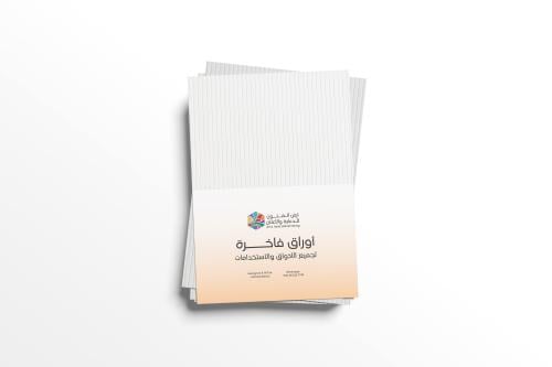 CT - ورق مقمش بيانو 180g