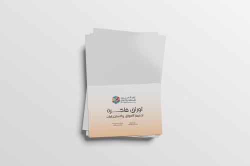 053 - ورق صور لامع احترافي إنكجت وجهين 240 جرام