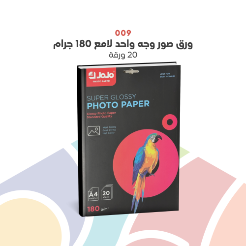 009 - ورق جوجو وجه واحد لامع 180 جرام