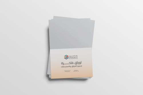 015 - ورق سادة مطفي ابيض 200 جرام