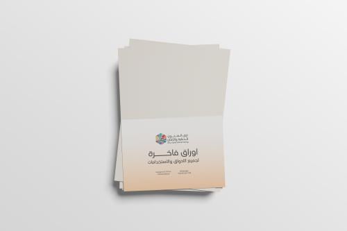 016 - ورق سادة بيج 240 جرام