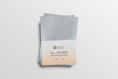 ورق قطن ابيض نيلي 230 جرام
