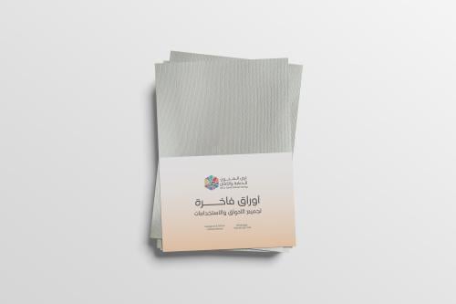ورق قطن اوف وايت 230 جرام