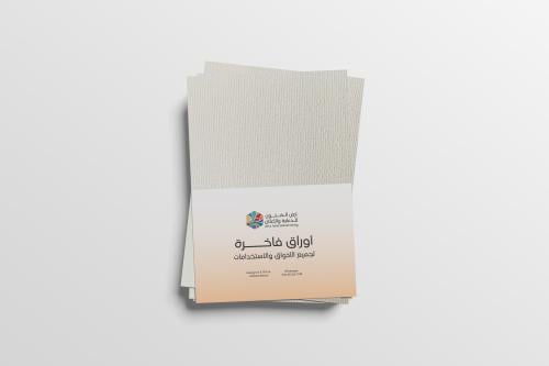 ورق قطن اوف وايت 180 جرام