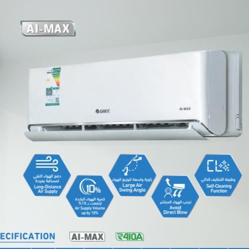 مكيف جري اي ماكس تقنية الذكاء الصناعي28200 حار بار...