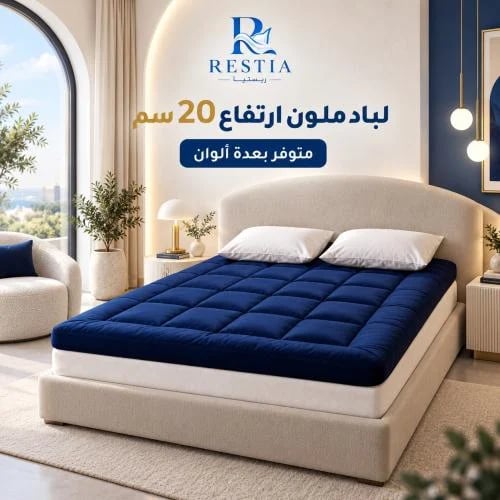 لباد ارتفاع 20 سم - متوفر بعدة اللوان