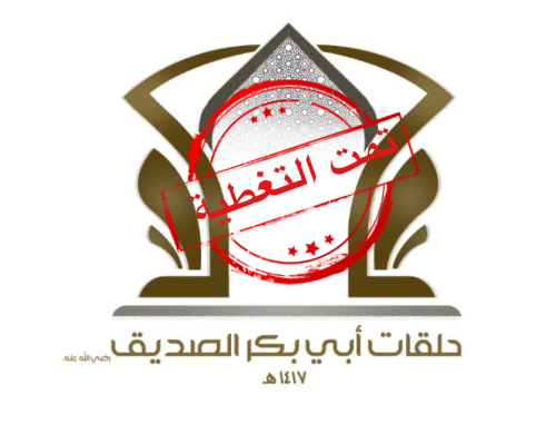 حلقات تصحيح التلاوة الأسبوعية