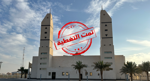 كفالة مجمع البرغش