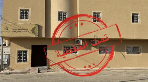 كفالة دار نورة آل عثمان